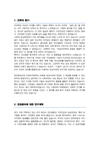 이화여대 임상치의학대학원 임상치의학과 연구계획서 학업계획서-2