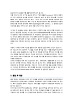 이화여대 임상치의학대학원 임상치의학과 연구계획서 학업계획서-3