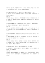 4차산업혁명 기술과 자동차 이야기 중간 기말 기출문제 족보 88문항 정리 (최근 5년간 4차산업혁명 기술과 자동차 이야기 중간고사,기말고사 2회이상 반복기출된 기출문제 정리 및 정답과 문제풀이)-11
