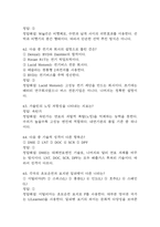 4차산업혁명 기술과 자동차 이야기 중간 기말 기출문제 족보 88문항 정리 (최근 5년간 4차산업혁명 기술과 자동차 이야기 중간고사,기말고사 2회이상 반복기출된 기출문제 정리 및 정답과 문제풀이)-16
