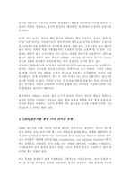 LBDQ질문지를 통해 자신의 리더십 유형을 찾아보고 블래이크와 모우튼의 이론에 근거하여 자신의 리더십유형의 개발방향 설명[A+]-4