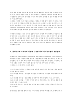 LBDQ질문지를 통해 자신의 리더십 유형을 찾아보고 블래이크와 모우튼의 이론에 근거하여 자신의 리더십유형의 개발방향 설명[A+]-5