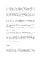 LBDQ질문지를 통해 자신의 리더십 유형을 찾아보고 블래이크와 모우튼의 이론에 근거하여 자신의 리더십유형의 개발방향 설명[A+]-6