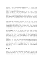 LBDQ질문지를 통해 자신의 리더십 유형을 찾아보고 블래이크와 모우튼의 이론에 근거하여 자신의 리더십유형의 개발방향 설명[A+]-7