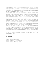 LBDQ질문지를 통해 자신의 리더십 유형을 찾아보고 블래이크와 모우튼의 이론에 근거하여 자신의 리더십유형의 개발방향 설명[A+]-8