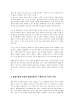 가족복지에 대한 개념과 정의 필요성 자신이 생각하는 가족복지는 무엇인지 서술하시오(A+)-4