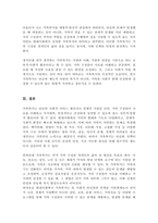 가족복지에 대한 개념과 정의 필요성 자신이 생각하는 가족복지는 무엇인지 서술하시오(A+)-6