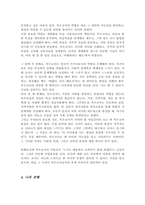 지금까지 학습한 주차 중 지도방법을 한 가지 선택하여 특수아동을 교육하는 교사는 어떠해야 하는지 서술-5