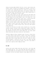 지금까지 학습한 주차 중 지도방법을 한 가지 선택하여 특수아동을 교육하는 교사는 어떠해야 하는지 서술-6