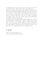 지금까지 학습한 주차 중 지도방법을 한 가지 선택하여 특수아동을 교육하는 교사는 어떠해야 하는지 서술-7
