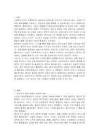 사회복지조직의 구분에서 2008년 노인장기요양보험제도가 도입 등의 변화로 비영리조직이었던 사회복지조직에서 이윤을 추구하는 영리조직이 나타나고 있다 이러한 현실에서 영리조직이 사회복지서비스의 제공에 있어 바람직한 지와 그렇지 않은지에 대하여 자신의 의견을 제시하고 다른 사람의 의견과 비교해 보시오-2