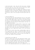 사회복지조직의 구분에서 2008년 노인장기요양보험제도가 도입 등의 변화로 비영리조직이었던 사회복지조직에서 이윤을 추구하는 영리조직이 나타나고 있다 이러한 현실에서 영리조직이 사회복지서비스의 제공에 있어 바람직한 지와 그렇지 않은지에 대하여 자신의 의견을 제시하고 다른 사람의 의견과 비교해 보시오-3