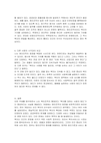 사회복지조직의 구분에서 2008년 노인장기요양보험제도가 도입 등의 변화로 비영리조직이었던 사회복지조직에서 이윤을 추구하는 영리조직이 나타나고 있다 이러한 현실에서 영리조직이 사회복지서비스의 제공에 있어 바람직한 지와 그렇지 않은지에 대하여 자신의 의견을 제시하고 다른 사람의 의견과 비교해 보시오-4