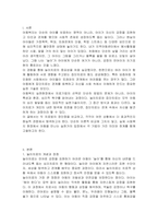 아동복지 실천기술 중 놀이치료와 집단치료는 아동의 심리적 발달에 중요한 역할을 합니다 두 가지 치료법의 장단점을 비교하고, 각각의 치료법이 어떤 상황에서 더 효과적인지에 대해 토론해보세요-2