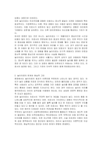 아동복지 실천기술 중 놀이치료와 집단치료는 아동의 심리적 발달에 중요한 역할을 합니다 두 가지 치료법의 장단점을 비교하고, 각각의 치료법이 어떤 상황에서 더 효과적인지에 대해 토론해보세요-3
