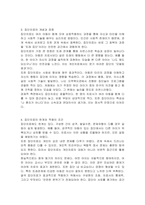 아동복지 실천기술 중 놀이치료와 집단치료는 아동의 심리적 발달에 중요한 역할을 합니다 두 가지 치료법의 장단점을 비교하고, 각각의 치료법이 어떤 상황에서 더 효과적인지에 대해 토론해보세요-4