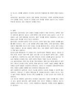 아동복지 실천기술 중 놀이치료와 집단치료는 아동의 심리적 발달에 중요한 역할을 합니다 두 가지 치료법의 장단점을 비교하고, 각각의 치료법이 어떤 상황에서 더 효과적인지에 대해 토론해보세요-5