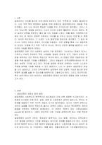결핍관점으로 지역사회(복지)실천을 바라볼 때 결핍관점의 내용을 제시하고 이것이 어떤 긍정, 부정의 기능을 나타낼 수 있는지에 대해 자신의 의견을 충분히 반영하여 제시하시오-2