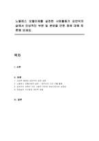 노블레스 오블리제를 실천한 사회활동가 김만덕의 삶에서 인상적인 부분 및 본받을 만한 점에 대해 토론해 보세요-1