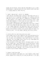 노블레스 오블리제를 실천한 사회활동가 김만덕의 삶에서 인상적인 부분 및 본받을 만한 점에 대해 토론해 보세요-3