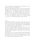 노블레스 오블리제를 실천한 사회활동가 김만덕의 삶에서 인상적인 부분 및 본받을 만한 점에 대해 토론해 보세요-4