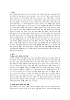 조직행동론-출생순서, 유전적 요인, 학습 요인 등 성격 형성에는 다양한 요인이 작용할 수 있습니다 그렇다면 영화 및 드라마의 주인공, 또는 역사적 인물의 사례를 통해 성격 형성요인에 대한 자신의 생각을 말씀해 주세요-1