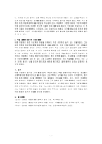 조직행동론-출생순서, 유전적 요인, 학습 요인 등 성격 형성에는 다양한 요인이 작용할 수 있습니다 그렇다면 영화 및 드라마의 주인공, 또는 역사적 인물의 사례를 통해 성격 형성요인에 대한 자신의 생각을 말씀해 주세요-2