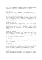 (2025학년도 2학기, 기말과제물, 장애인상담과교육, 공통형) 1) 장애인 평생교육에서 관심 있는 주제를 선정한 후, 선정의 이유와 근거를 구체적으로 제시합니다. 2) 1번에서 다룬 주제와 관련된 법적 근거 및 실제 교육 사례를 찾아 소개하십시오.-3