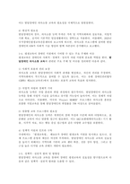 (2025학년도 2학기, 기말과제물, 장애인상담과교육, 공통형) 1) 장애인 평생교육에서 관심 있는 주제를 선정한 후, 선정의 이유와 근거를 구체적으로 제시합니다. 2) 1번에서 다룬 주제와 관련된 법적 근거 및 실제 교육 사례를 찾아 소개하십시오.-4