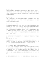 (2025학년도 2학기, 기말과제물, 장애인상담과교육, 공통형) 1) 장애인 평생교육에서 관심 있는 주제를 선정한 후, 선정의 이유와 근거를 구체적으로 제시합니다. 2) 1번에서 다룬 주제와 관련된 법적 근거 및 실제 교육 사례를 찾아 소개하십시오.-5