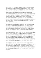 이스라엘-팔레스타인 분쟁의 역사적 배경과 현대적 전개-4