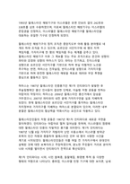 이스라엘-팔레스타인 분쟁의 역사적 배경과 현대적 전개-8