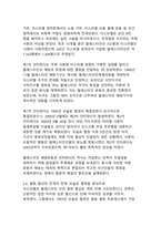 이스라엘-팔레스타인 분쟁의 역사적 배경과 현대적 전개-9
