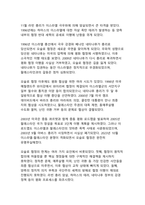 이스라엘-팔레스타인 분쟁의 역사적 배경과 현대적 전개-11