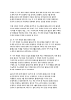 이스라엘-팔레스타인 분쟁의 역사적 배경과 현대적 전개-17