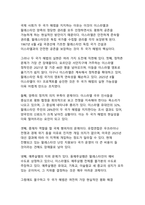 이스라엘-팔레스타인 분쟁의 역사적 배경과 현대적 전개-18
