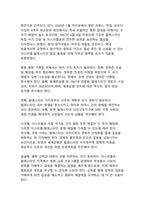 이스라엘-팔레스타인 분쟁의 역사적 배경과 현대적 전개-19