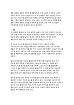 이스라엘-팔레스타인 분쟁의 역사적 배경과 현대적 전개-20