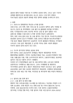 코로나19 이후 경제 회복 정책 평가-4