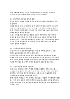 코로나19 이후 경제 회복 정책 평가-5