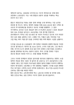 코로나19 이후 경제 회복 정책 평가-7