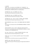 코로나19 이후 경제 회복 정책 평가-8