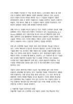 4차 산업혁명 기술과 자동차 산업의 융합(모빌리티 혁신의 새로운 패러다임)-4