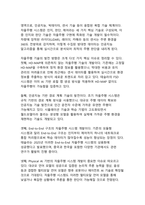 4차 산업혁명 기술과 자동차 산업의 융합(모빌리티 혁신의 새로운 패러다임)-5
