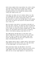 4차 산업혁명 기술과 자동차 산업의 융합(모빌리티 혁신의 새로운 패러다임)-7