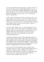 4차 산업혁명 기술과 자동차 산업의 융합(모빌리티 혁신의 새로운 패러다임)-9