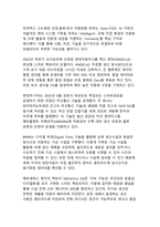 4차 산업혁명 기술과 자동차 산업의 융합(모빌리티 혁신의 새로운 패러다임)-11