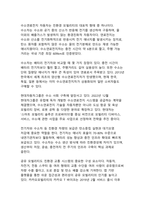 4차 산업혁명 기술과 자동차 산업의 융합(모빌리티 혁신의 새로운 패러다임)-13