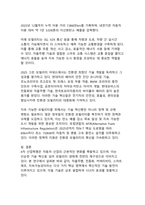 4차 산업혁명 기술과 자동차 산업의 융합(모빌리티 혁신의 새로운 패러다임)-14