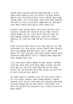 4차 산업혁명 기술과 자동차 산업의 융합(모빌리티 혁신의 새로운 패러다임)-15